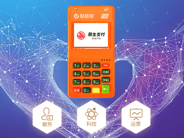易生支付聚赢家2025，开启支付新征程